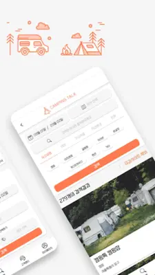 캠핑톡 - 캠핑장 글램핑 카라반 펜션 예약 추천 차박 android App screenshot 5